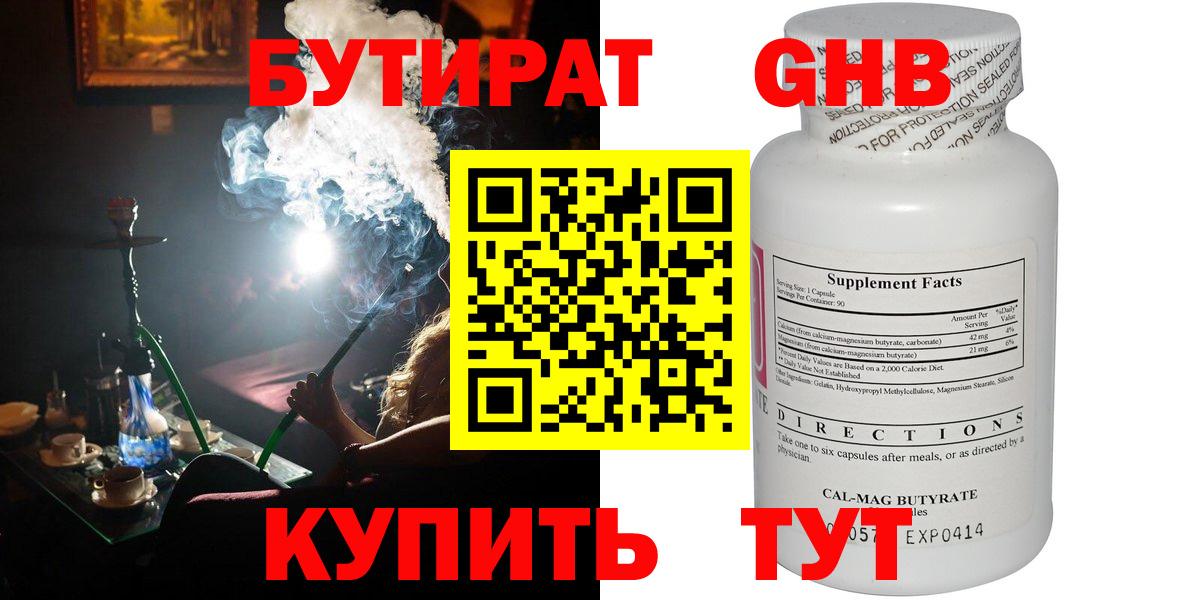 Юрга  БУТИРАТ бутик  Вход с VPN 