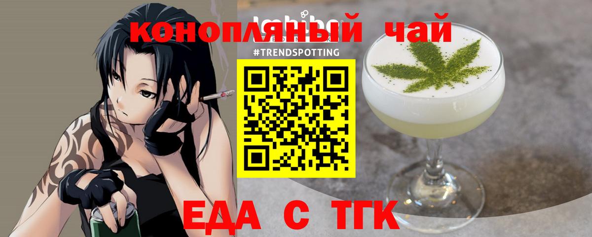 Юрга  Canna-Cookies конопля  Вход с VPN 