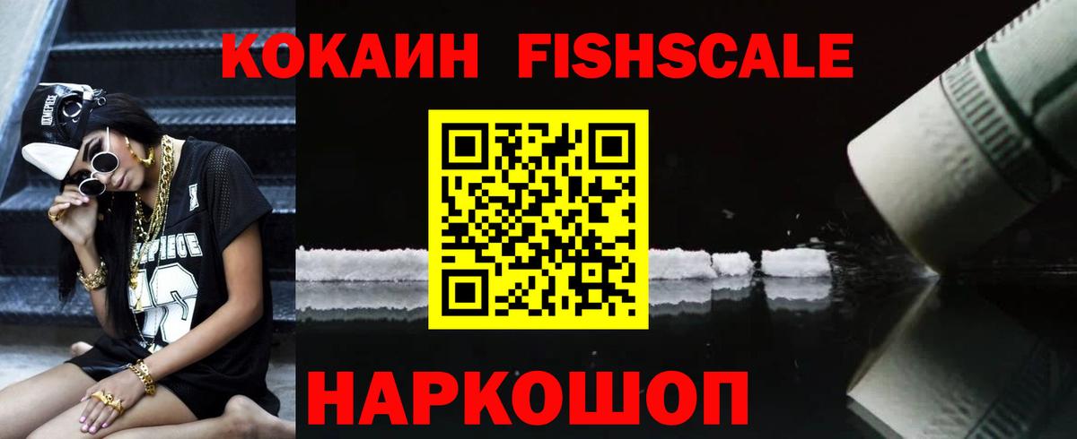 COCAIN 99%  КОКАИН  Вход с VPN  Юрга  COCAIN 98% 