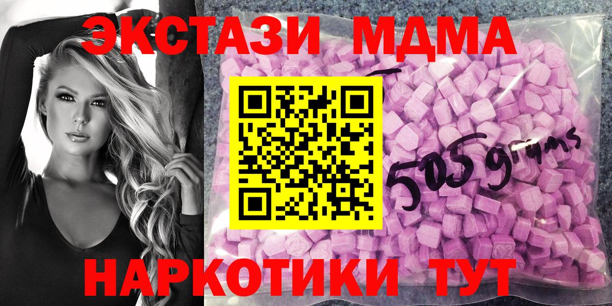 darknet какой сайт  Экстази 280 MDMA  ЭКСТАЗИ  Юрга  Вход с VPN  Ecstasy TESLA 
