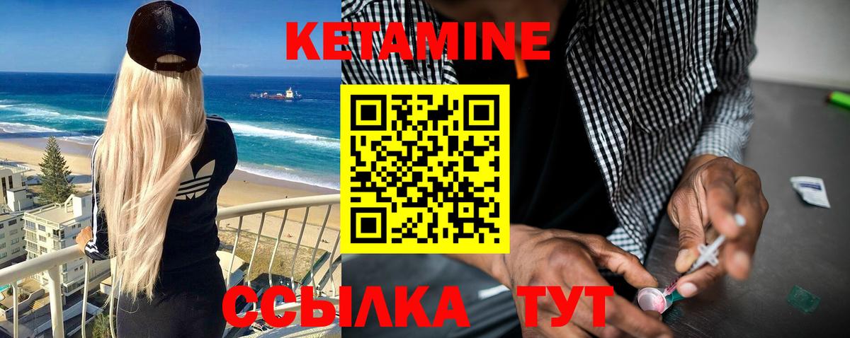 Юрга  КЕТАМИН ketamine  Вход с VPN 