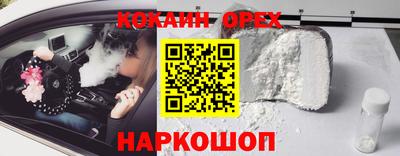 наркотики Краснокаменск