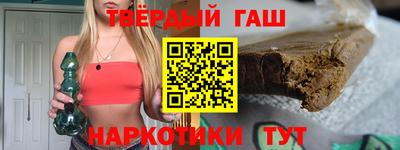 гашиш Краснознаменск