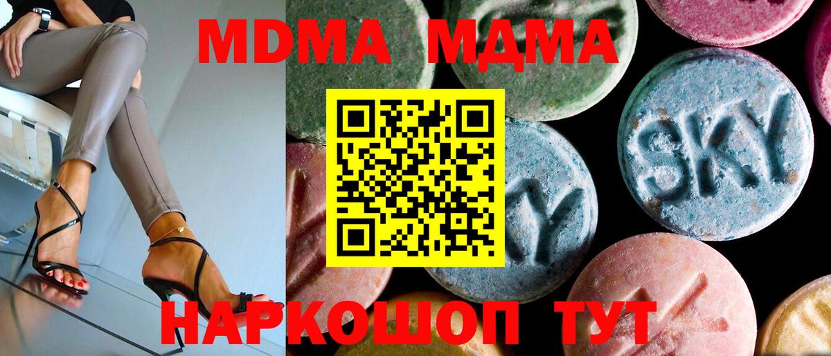 Юрга  МДМА VHQ  Вход с VPN  MDMA crystal 