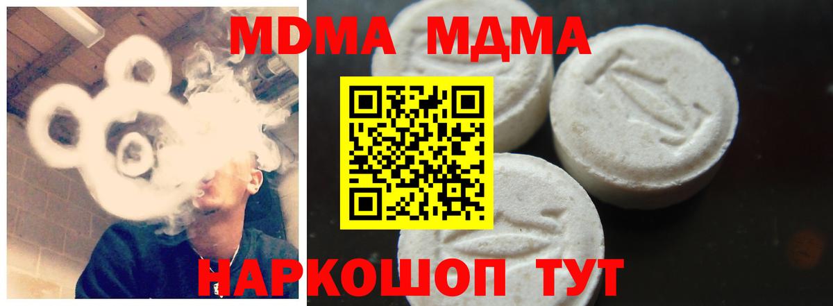 МДМА кристаллы Юрга