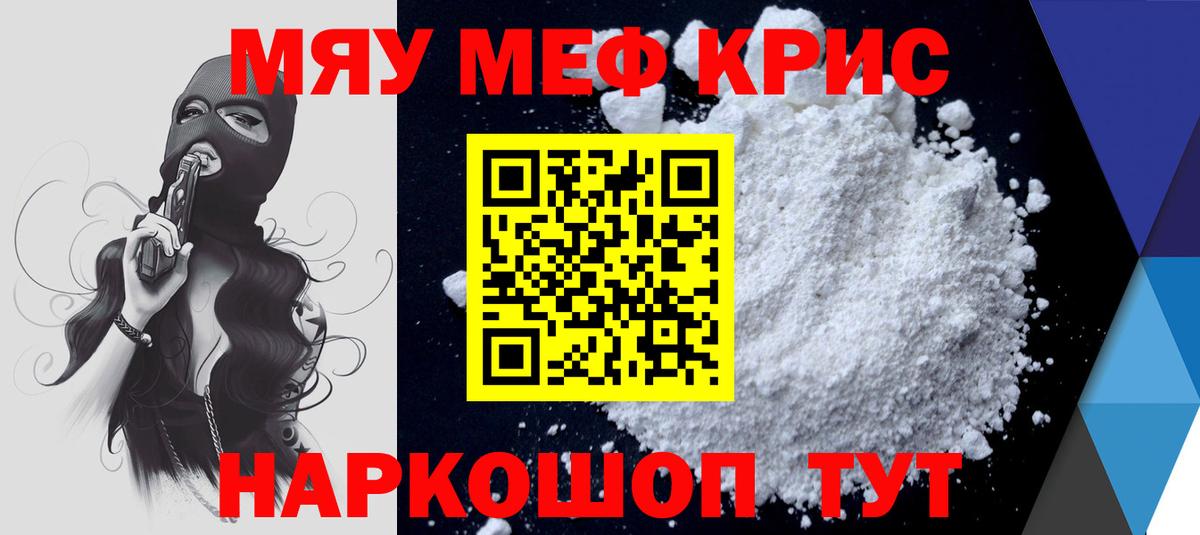 Меф  Вход с VPN  купить закладку  Юрга  Мефедрон кристаллы    зеркало  Мефедрон мука 