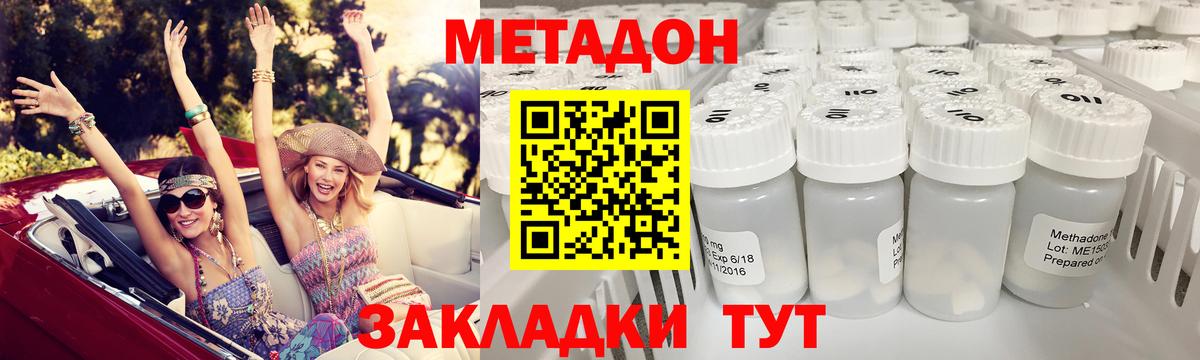 сайты даркнета наркотические препараты  Вход с VPN  Юрга  МЕТАДОН VHQ 