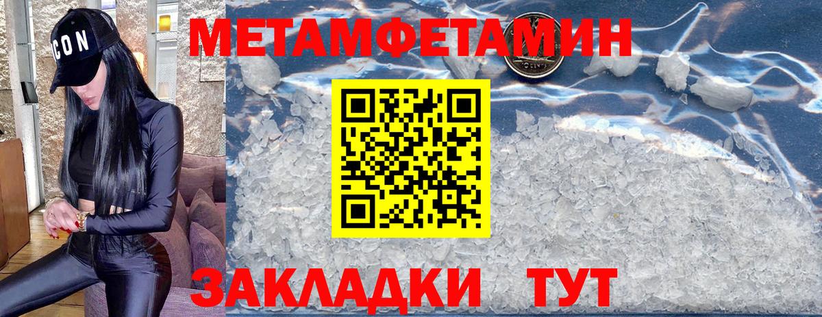 Юрга  Метамфетамин  Вход с VPN  Первитин пудра 