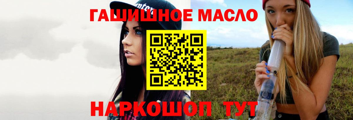 Дистиллят ТГК THC oil Юрга