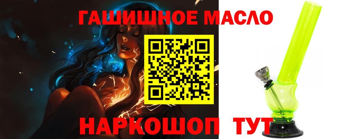ТГК гашишное масло  Дистиллят ТГК THC oil  Юрга  где продают наркотики  Вход с VPN 