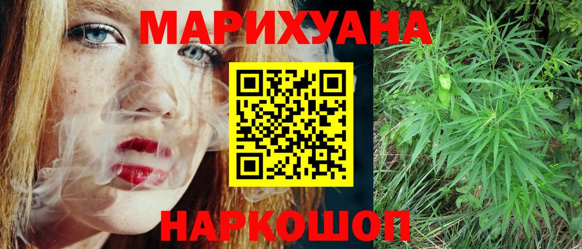 Шишки марихуана Ganja Юрга